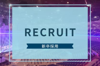 新卒給与の引き上げについて