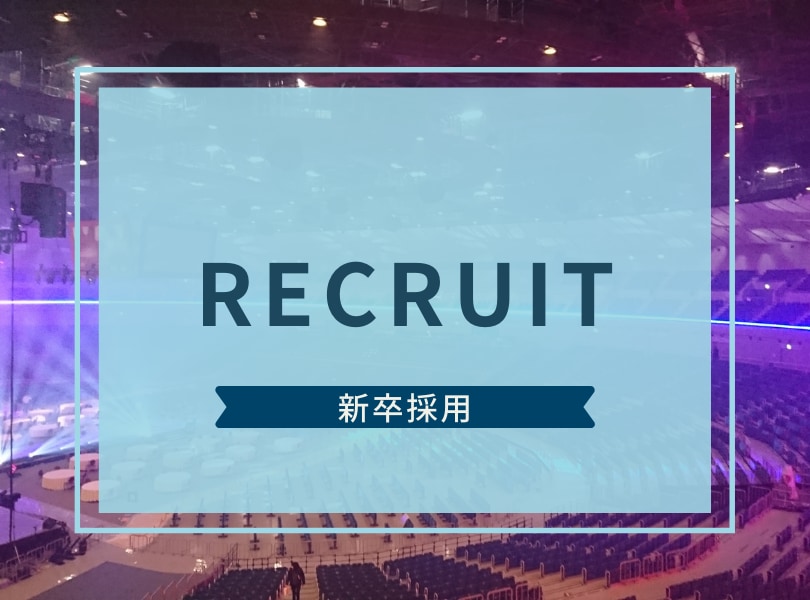 新卒給与の引き上げについて
