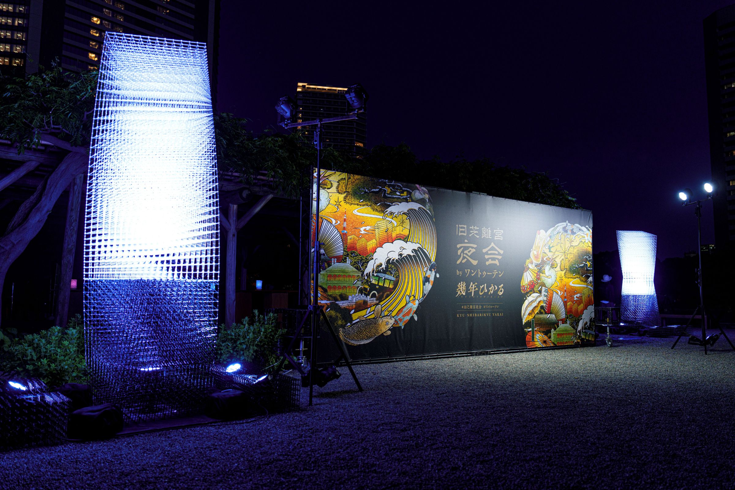 旧芝離宮夜会 by ワントゥテン ～幾年ひかる～